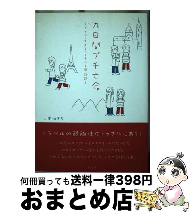 https://thumbnail.image.rakuten.co.jp/@0_mall/mottainaihonpo-omatome/cabinet/08983874/bkmutsuenteaupgj.jpg