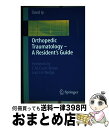 【中古】 Orthopedic Traumatology - A Resident's Guide/SPRINGER VERLAG GMBH/David Ip / David Ip / Springer Verlag [ペーパーバック]【宅配便出荷】