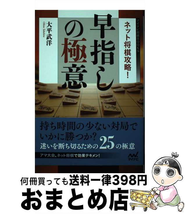 š ͥåȾάؤζ˰ / ʿ  / ޥʥ [ñܡʥեȥС]ؽв١