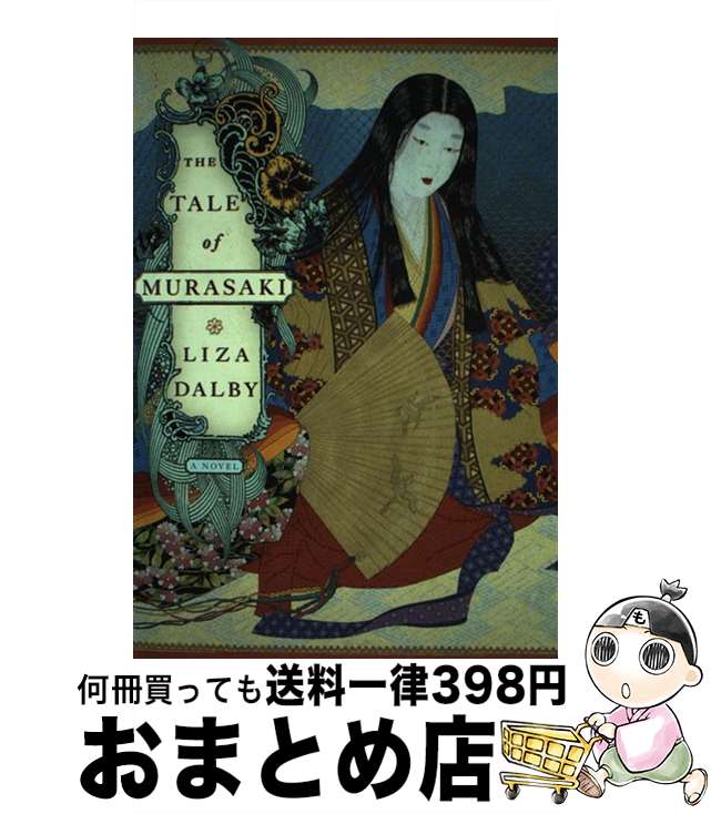š The Tale of Murasaki A Novel Liza Dalby / Liza Dalby / Nan A. Talese [ϡɥ...