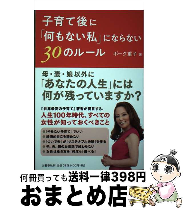 š ҰƸˡֲʤפˤʤʤ30Υ롼 / ܡ Ż / ʸ麽ս [ñ]ؽв١