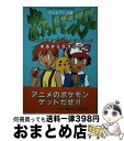 著者：小学館出版社：小学館サイズ：単行本ISBN-10：4092800304ISBN-13：9784092800304■こちらの商品もオススメです ● ファイナルファンタジーX／X-2（アルティメット ボックス）/PS2/SEW0001/B 12才以上対象 / スクウェア・エニックス ● テレビアニメ版・ポケットモンスターまるかじりブック / 小学館 / 小学館 [単行本] ● テレビアニメ版・ポケットモンスターまるかじりブック 2 / 小学館 / 小学館 [単行本] ● テレビアニメ版・ポケットモンスターまるかじりブック 7 / 小学館 / 小学館 [単行本] ● Jリーグプロサッカークラブをつくろう！2完全ガイド / ファミ通書籍編集部 / アスペクト [単行本] ● テレビアニメ版・ポケットモンスターまるかじりブック 4 / 小学館 / 小学館 [単行本] ● リネージュ2プレイヤーズバイブル vol．1 / エヌ・シー・ジャパン / コーエー [大型本] ■通常24時間以内に出荷可能です。※繁忙期やセール等、ご注文数が多い日につきましては　発送まで72時間かかる場合があります。あらかじめご了承ください。■宅配便(送料398円)にて出荷致します。合計3980円以上は送料無料。■ただいま、オリジナルカレンダーをプレゼントしております。■送料無料の「もったいない本舗本店」もご利用ください。メール便送料無料です。■お急ぎの方は「もったいない本舗　お急ぎ便店」をご利用ください。最短翌日配送、手数料298円から■中古品ではございますが、良好なコンディションです。決済はクレジットカード等、各種決済方法がご利用可能です。■万が一品質に不備が有った場合は、返金対応。■クリーニング済み。■商品画像に「帯」が付いているものがありますが、中古品のため、実際の商品には付いていない場合がございます。■商品状態の表記につきまして・非常に良い：　　使用されてはいますが、　　非常にきれいな状態です。　　書き込みや線引きはありません。・良い：　　比較的綺麗な状態の商品です。　　ページやカバーに欠品はありません。　　文章を読むのに支障はありません。・可：　　文章が問題なく読める状態の商品です。　　マーカーやペンで書込があることがあります。　　商品の痛みがある場合があります。