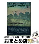 【中古】 インターカルチュラル 日本国際文化学会年報2021 19（2021） / 日本国際文化学会 / 風行社 [単行本]【宅配便出荷】