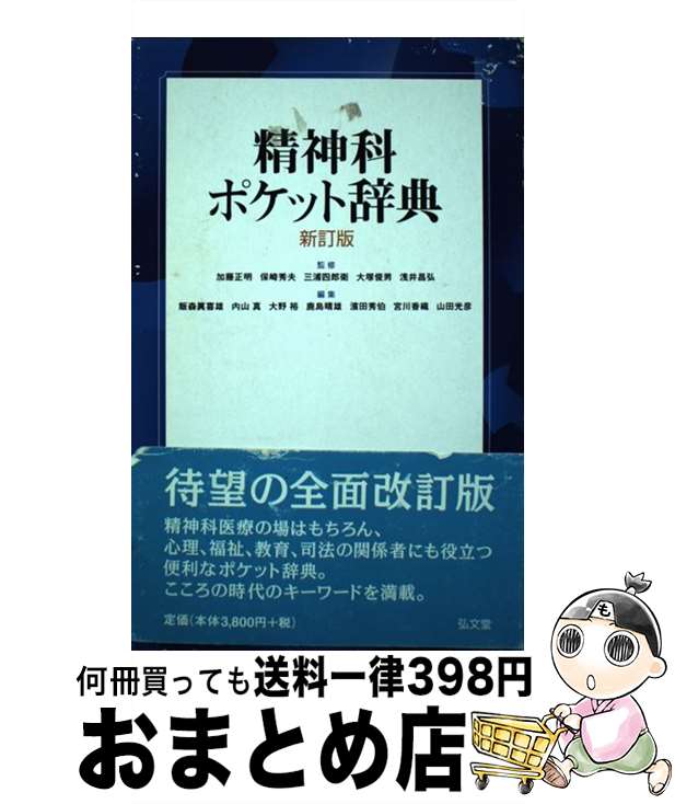 äʤޡޤȤŹ㤨֡š ʥݥåȼŵ  /  Ϻ,  ,  , ƣ , ݺ  / ʸƲ [ñ]ؽв١ۡפβǤʤ309ߤˤʤޤ