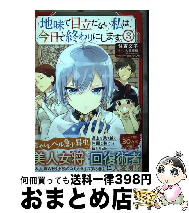 š ̣Ωʤϡǽˤޤ 3 /  ʸ / KADOKAWA [ߥå]ؽв١