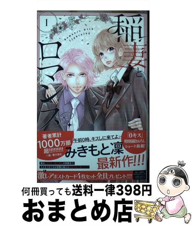 š ʤȥޥ 1 / ߤ  / ̼ [ߥå]ؽв١