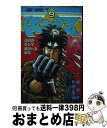 【中古】 マンモス 9 / 武論尊, 小成 たか紀 / 集英社 [新書]【宅配便出荷】