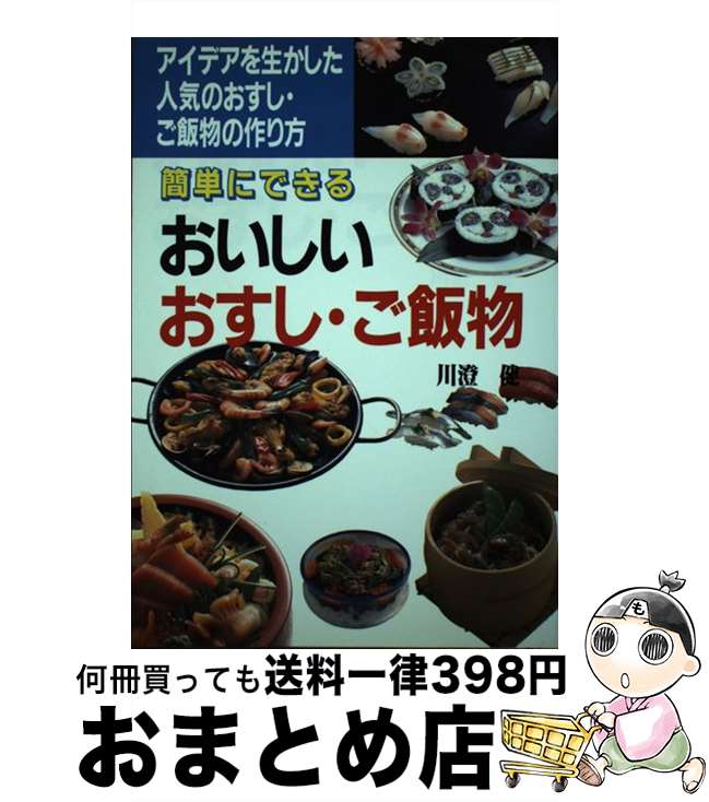 著者：川澄 健出版社：日本文芸社サイズ：単行本ISBN-10：4537016981ISBN-13：9784537016987■通常24時間以内に出荷可能です。※繁忙期やセール等、ご注文数が多い日につきましては　発送まで72時間かかる場合があります。あらかじめご了承ください。■宅配便(送料398円)にて出荷致します。合計3980円以上は送料無料。■ただいま、オリジナルカレンダーをプレゼントしております。■送料無料の「もったいない本舗本店」もご利用ください。メール便送料無料です。■お急ぎの方は「もったいない本舗　お急ぎ便店」をご利用ください。最短翌日配送、手数料298円から■中古品ではございますが、良好なコンディションです。決済はクレジットカード等、各種決済方法がご利用可能です。■万が一品質に不備が有った場合は、返金対応。■クリーニング済み。■商品画像に「帯」が付いているものがありますが、中古品のため、実際の商品には付いていない場合がございます。■商品状態の表記につきまして・非常に良い：　　使用されてはいますが、　　非常にきれいな状態です。　　書き込みや線引きはありません。・良い：　　比較的綺麗な状態の商品です。　　ページやカバーに欠品はありません。　　文章を読むのに支障はありません。・可：　　文章が問題なく読める状態の商品です。　　マーカーやペンで書込があることがあります。　　商品の痛みがある場合があります。