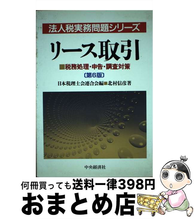 äʤޡޤȤŹ㤨֡š ꡼ ̳Ĵк 6 / ¼ ɧ / кѥ롼ץѥ֥å [ñ]ؽв١ۡפβǤʤ895ߤˤʤޤ