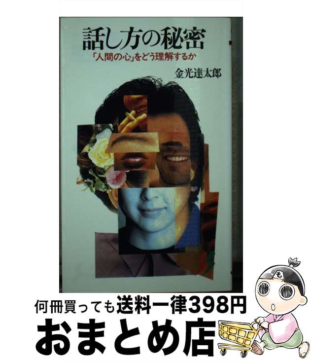 š ä̩ ֿʹ֤οפɤ򤹤뤫 /  ãϺ / ˼ []ؽв١