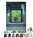 著者：松尾あき出版社：秋田書店サイズ：コミックISBN-10：4253252745ISBN-13：9784253252744■こちらの商品もオススメです ● ゼロからはじめるLINE　Pay，PayPay，楽天ペイ，d払い，au　PAY， iPhone＆Android対応 / リンクアップ / 技術評論社 [単行本（ソフトカバー）] ■通常24時間以内に出荷可能です。※繁忙期やセール等、ご注文数が多い日につきましては　発送まで72時間かかる場合があります。あらかじめご了承ください。■宅配便(送料398円)にて出荷致します。合計3980円以上は送料無料。■ただいま、オリジナルカレンダーをプレゼントしております。■送料無料の「もったいない本舗本店」もご利用ください。メール便送料無料です。■お急ぎの方は「もったいない本舗　お急ぎ便店」をご利用ください。最短翌日配送、手数料298円から■中古品ではございますが、良好なコンディションです。決済はクレジットカード等、各種決済方法がご利用可能です。■万が一品質に不備が有った場合は、返金対応。■クリーニング済み。■商品画像に「帯」が付いているものがありますが、中古品のため、実際の商品には付いていない場合がございます。■商品状態の表記につきまして・非常に良い：　　使用されてはいますが、　　非常にきれいな状態です。　　書き込みや線引きはありません。・良い：　　比較的綺麗な状態の商品です。　　ページやカバーに欠品はありません。　　文章を読むのに支障はありません。・可：　　文章が問題なく読める状態の商品です。　　マーカーやペンで書込があることがあります。　　商品の痛みがある場合があります。