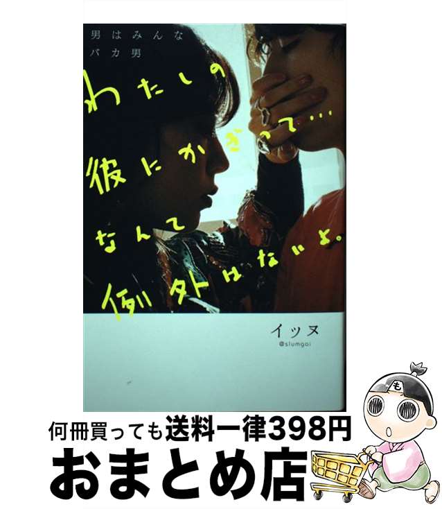 š ˤϤߤʥХˤ錄ˤäơʤ㳰Ϥʤ衣 / å / KADOKAWA [ñ]ؽв١