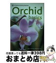 【中古】 Orchid Basics/HAMLYN/Brian Rittershausen / Brian Rittershausen, Sara Ritter...