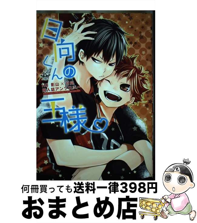 š β HQƻƱͻ異󥽥 / ܤ, , Υ, ŷ, Ĥ뤮, , פˤ, Ȥޤ, ڤ,  / [ߥå]ؽв١