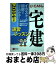 【中古】 UーCANの宅建速習レッスン 2014年版 / ユーキャン宅建試験研究会 / U-CAN [単行本（ソフトカバー）]【宅配便出荷】