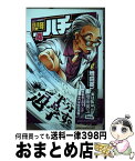 【中古】 週刊少年ハチ 4 / 増田 英二 / 秋田書店 [コミック]【宅配便出荷】