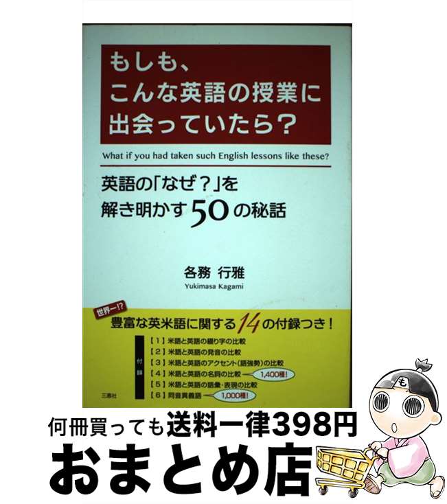 著者：各務 行雅出版社：三恵社サイズ：単行本（ソフトカバー）ISBN-10：4864873240ISBN-13：9784864873246■通常24時間以内に出荷可能です。※繁忙期やセール等、ご注文数が多い日につきましては　発送まで72時間かかる場合があります。あらかじめご了承ください。■宅配便(送料398円)にて出荷致します。合計3980円以上は送料無料。■ただいま、オリジナルカレンダーをプレゼントしております。■送料無料の「もったいない本舗本店」もご利用ください。メール便送料無料です。■お急ぎの方は「もったいない本舗　お急ぎ便店」をご利用ください。最短翌日配送、手数料298円から■中古品ではございますが、良好なコンディションです。決済はクレジットカード等、各種決済方法がご利用可能です。■万が一品質に不備が有った場合は、返金対応。■クリーニング済み。■商品画像に「帯」が付いているものがありますが、中古品のため、実際の商品には付いていない場合がございます。■商品状態の表記につきまして・非常に良い：　　使用されてはいますが、　　非常にきれいな状態です。　　書き込みや線引きはありません。・良い：　　比較的綺麗な状態の商品です。　　ページやカバーに欠品はありません。　　文章を読むのに支障はありません。・可：　　文章が問題なく読める状態の商品です。　　マーカーやペンで書込があることがあります。　　商品の痛みがある場合があります。