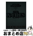 【中古】 Xーファイル知られざる世界 vol.2 / ジェーン ゴールドマン, Jane Goldman, 南山 宏 / ソニ-・ミュ-ジックソリュ-ションズ ...