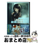 【中古】 痴漢されそうになっているS級美少女を助けたら隣の席の幼馴染だった 2 / ケンノジ, 松浦はこ, 緑川葉, フライ / スクウェア・エニックス [コミック]【宅配便出荷】