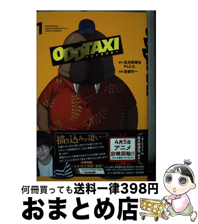 äʤޡޤȤŹ㤨֡š åɥ 1 / Ͼ ݰ / ش [ߥå]ؽв١ۡפβǤʤ110ߤˤʤޤ