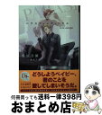 【中古】 パラスティック ソウル love escape / 木原 音瀬, カズアキ / 新書館 文庫 【宅配便出荷】