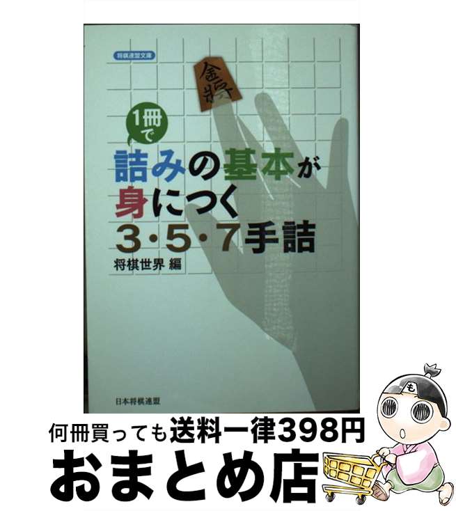 š 1ǵͤߤδܤȤˤĤ357 /  / ޥʥӽ [ʸ]ؽв١