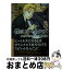 【中古】 僕はビートルズ 3 / かわぐち かいじ / 講談社 [文庫]【宅配便出荷】