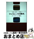 楽天もったいない本舗　おまとめ店【中古】 ファミコンとその時代 テレビゲームの誕生 / 上村 雅之, 細井 浩一, 中村 彰憲 / NTT出版 [単行本]【宅配便出荷】