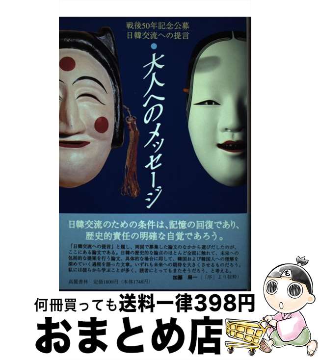 äʤޡޤȤŹ㤨֡š ͤؤΥå ڸήƧޤ̤ؤ / 50ǯ ڸήȰѰ /  [ڡѡХå]ؽв١ۡפβǤʤ265ߤˤʤޤ