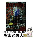 著者：メディアソフト出版社：メディアソフトサイズ：ムックISBN-10：4867141429ISBN-13：9784867141427■通常24時間以内に出荷可能です。※繁忙期やセール等、ご注文数が多い日につきましては　発送まで72時間かかる場合があります。あらかじめご了承ください。■宅配便(送料398円)にて出荷致します。合計3980円以上は送料無料。■ただいま、オリジナルカレンダーをプレゼントしております。■送料無料の「もったいない本舗本店」もご利用ください。メール便送料無料です。■お急ぎの方は「もったいない本舗　お急ぎ便店」をご利用ください。最短翌日配送、手数料298円から■中古品ではございますが、良好なコンディションです。決済はクレジットカード等、各種決済方法がご利用可能です。■万が一品質に不備が有った場合は、返金対応。■クリーニング済み。■商品画像に「帯」が付いているものがありますが、中古品のため、実際の商品には付いていない場合がございます。■商品状態の表記につきまして・非常に良い：　　使用されてはいますが、　　非常にきれいな状態です。　　書き込みや線引きはありません。・良い：　　比較的綺麗な状態の商品です。　　ページやカバーに欠品はありません。　　文章を読むのに支障はありません。・可：　　文章が問題なく読める状態の商品です。　　マーカーやペンで書込があることがあります。　　商品の痛みがある場合があります。