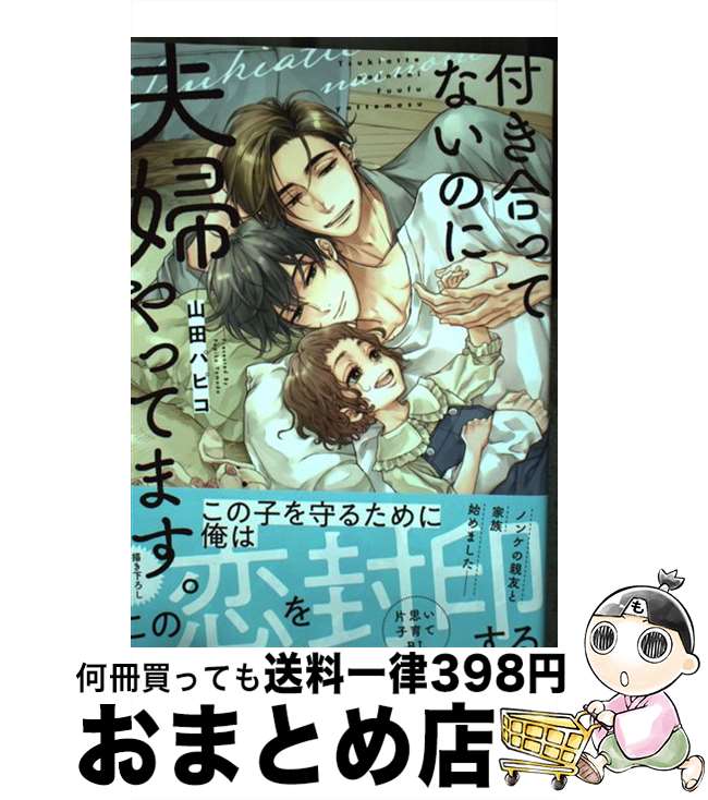 äʤޡޤȤŹ㤨֡š դäƤʤΤؤäƤޤ / ĥѥԥ / ˧ʸ [ߥå]ؽв١ۡפβǤʤ245ߤˤʤޤ