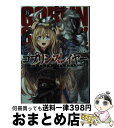 【中古】 ゴブリンスレイヤー 14 / 蝸牛くも, 神奈月昇 / SBクリエイティブ 文庫 【宅配便出荷】