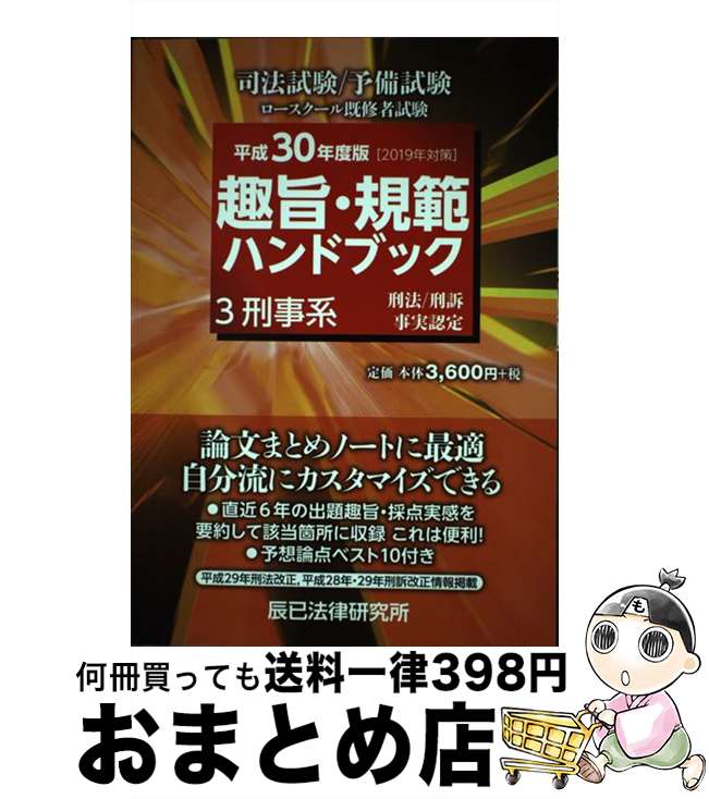 š ݡϥϥɥ֥å ˡͽԻ 3ʿ30ǯǡ2019ǯ / äˡΧ / äˡΧ [ñ]...