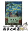 【中古】 3年の星占い獅子座 2021ー2023 / 石井ゆかり / すみれ書房 [文庫]【宅配便出荷】