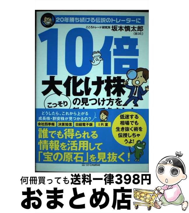 š 20ǯ³Υȥ졼10粽θĤ򤳤ä궵äƤ / ܿϺ / SBꥨƥ [ñ]ؽв١