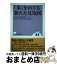 【中古】 「本」をめぐる新たな見取図 本の学校・出版産業シンポジウム2016への提言（2 / 本の学校 / 出版メディアパル [単行本]【宅配便出荷】