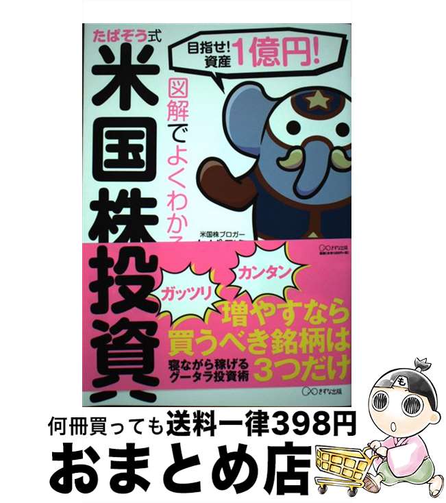 š ޲Ǥ褯狼뤿Ѥƹ ܻؤ1ߡ / Ѥ,  / ʽ [ñܡʥեȥС]ؽв١