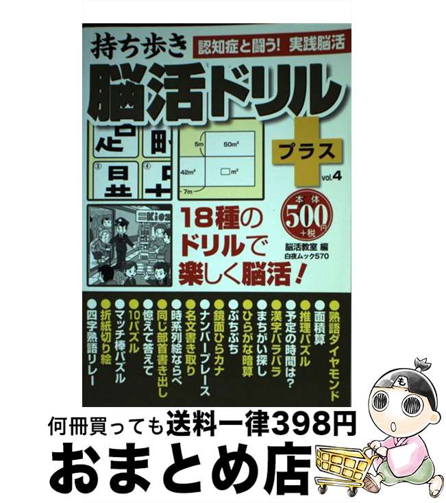 š ⤭Ǿɥץ饹 vol4 / Ǿ趵 / ˼ [å]ؽв١