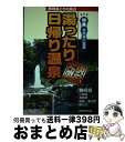 著者：静岡新聞社出版社：静岡新聞社サイズ：単行本ISBN-10：4783817189ISBN-13：9784783817185■通常24時間以内に出荷可能です。※繁忙期やセール等、ご注文数が多い日につきましては　発送まで72時間かかる場合があります。あらかじめご了承ください。■宅配便(送料398円)にて出荷致します。合計3980円以上は送料無料。■ただいま、オリジナルカレンダーをプレゼントしております。■送料無料の「もったいない本舗本店」もご利用ください。メール便送料無料です。■お急ぎの方は「もったいない本舗　お急ぎ便店」をご利用ください。最短翌日配送、手数料298円から■中古品ではございますが、良好なコンディションです。決済はクレジットカード等、各種決済方法がご利用可能です。■万が一品質に不備が有った場合は、返金対応。■クリーニング済み。■商品画像に「帯」が付いているものがありますが、中古品のため、実際の商品には付いていない場合がございます。■商品状態の表記につきまして・非常に良い：　　使用されてはいますが、　　非常にきれいな状態です。　　書き込みや線引きはありません。・良い：　　比較的綺麗な状態の商品です。　　ページやカバーに欠品はありません。　　文章を読むのに支障はありません。・可：　　文章が問題なく読める状態の商品です。　　マーカーやペンで書込があることがあります。　　商品の痛みがある場合があります。