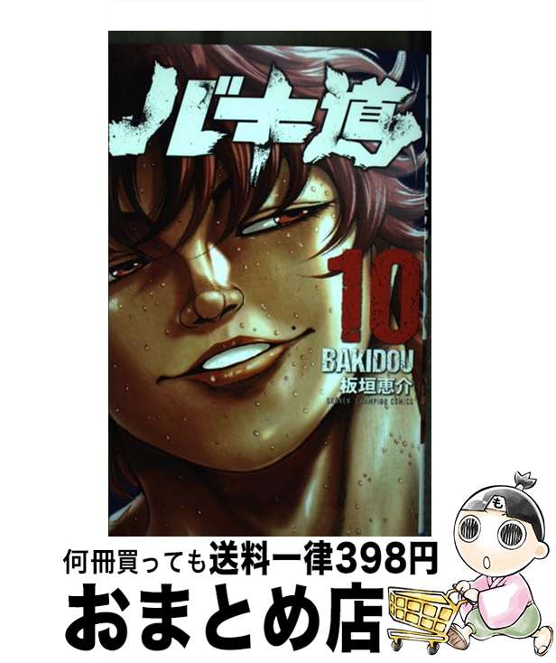 äʤޡޤȤŹ㤨֡š Хƻ 10 / ĳò / ĽŹ [ߥå]ؽв١ۡפβǤʤ110ߤˤʤޤ