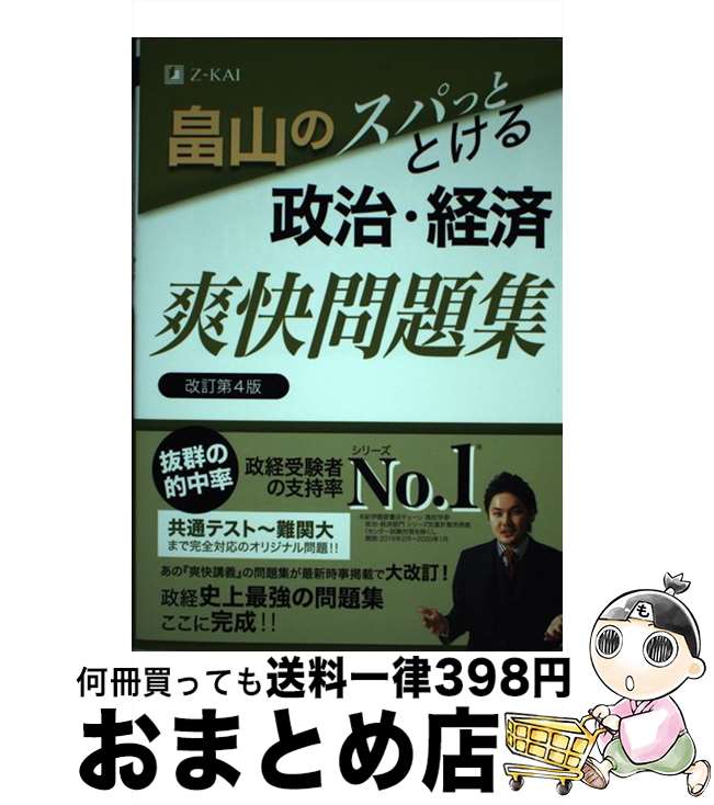 äʤޡޤȤŹ㤨֡š ȫΥѥäȤȤкֲ꽸 4 / ȫ  / Z [ñܡʥեȥС]ؽв١ۡפβǤʤ245ߤˤʤޤ