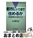 著者：末石 冨太郎出版社：読売新聞社サイズ：ハードカバーISBN-10：464390058XISBN-13：9784643900583■通常24時間以内に出荷可能です。※繁忙期やセール等、ご注文数が多い日につきましては　発送まで72時間かかる場合があります。あらかじめご了承ください。■宅配便(送料398円)にて出荷致します。合計3980円以上は送料無料。■ただいま、オリジナルカレンダーをプレゼントしております。■送料無料の「もったいない本舗本店」もご利用ください。メール便送料無料です。■お急ぎの方は「もったいない本舗　お急ぎ便店」をご利用ください。最短翌日配送、手数料298円から■中古品ではございますが、良好なコンディションです。決済はクレジットカード等、各種決済方法がご利用可能です。■万が一品質に不備が有った場合は、返金対応。■クリーニング済み。■商品画像に「帯」が付いているものがありますが、中古品のため、実際の商品には付いていない場合がございます。■商品状態の表記につきまして・非常に良い：　　使用されてはいますが、　　非常にきれいな状態です。　　書き込みや線引きはありません。・良い：　　比較的綺麗な状態の商品です。　　ページやカバーに欠品はありません。　　文章を読むのに支障はありません。・可：　　文章が問題なく読める状態の商品です。　　マーカーやペンで書込があることがあります。　　商品の痛みがある場合があります。