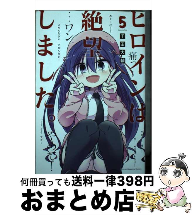 š ҥ˾ޤ 5 /   / ̼ [ߥå]ؽв١