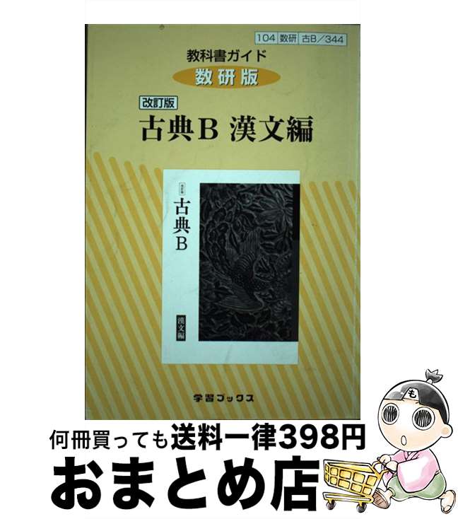 š 344ʽ񥬥ɿǡŵBʸ  / ޽ / ޽ [ñ]ؽв١