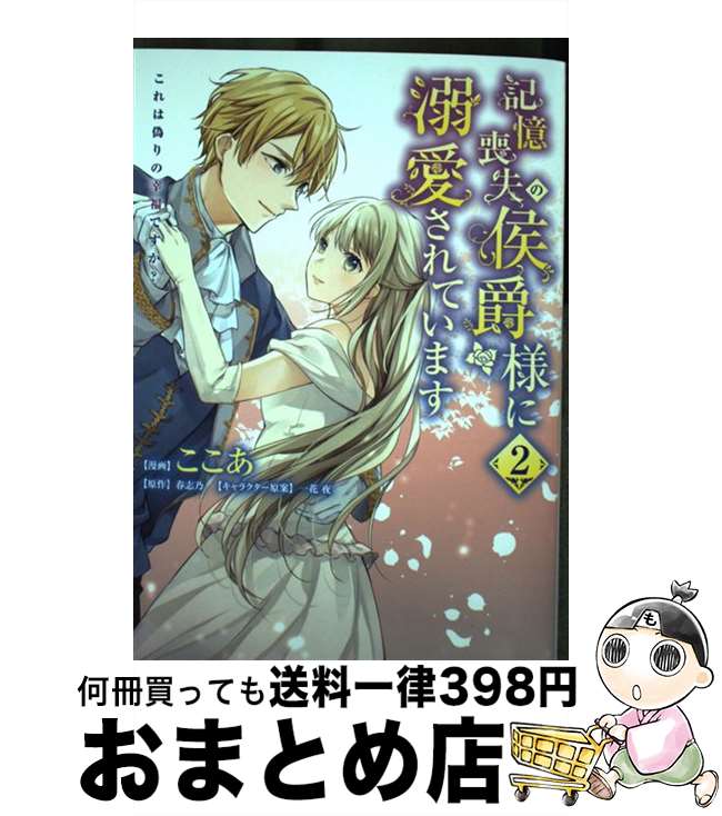 š ӼθͤŮƤޤ ϵιʡǤ 2 /  / KADOKAWA [ߥå]ؽв١