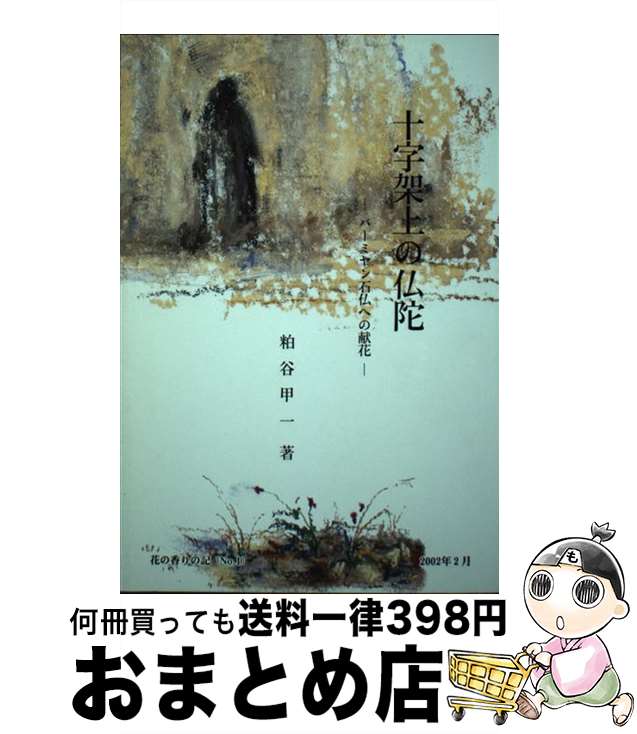 äʤޡޤȤŹ㤨֡š ;ʩ Сߥʩؤθ / ëð /  [ʸ]ؽв١ۡפβǤʤ527ߤˤʤޤ