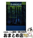 著者：高橋 摂出版社：ソニ-・ミュ-ジックソリュ-ションズサイズ：単行本ISBN-10：4789708047ISBN-13：9784789708043■通常24時間以内に出荷可能です。※繁忙期やセール等、ご注文数が多い日につきましては　発送まで72時間かかる場合があります。あらかじめご了承ください。■宅配便(送料398円)にて出荷致します。合計3980円以上は送料無料。■ただいま、オリジナルカレンダーをプレゼントしております。■送料無料の「もったいない本舗本店」もご利用ください。メール便送料無料です。■お急ぎの方は「もったいない本舗　お急ぎ便店」をご利用ください。最短翌日配送、手数料298円から■中古品ではございますが、良好なコンディションです。決済はクレジットカード等、各種決済方法がご利用可能です。■万が一品質に不備が有った場合は、返金対応。■クリーニング済み。■商品画像に「帯」が付いているものがありますが、中古品のため、実際の商品には付いていない場合がございます。■商品状態の表記につきまして・非常に良い：　　使用されてはいますが、　　非常にきれいな状態です。　　書き込みや線引きはありません。・良い：　　比較的綺麗な状態の商品です。　　ページやカバーに欠品はありません。　　文章を読むのに支障はありません。・可：　　文章が問題なく読める状態の商品です。　　マーカーやペンで書込があることがあります。　　商品の痛みがある場合があります。