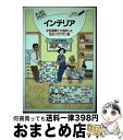 著者：山本 其観代出版社：経済調査会サイズ：単行本ISBN-10：4874374530ISBN-13：9784874374535■通常24時間以内に出荷可能です。※繁忙期やセール等、ご注文数が多い日につきましては　発送まで72時間かかる場合があります。あらかじめご了承ください。■宅配便(送料398円)にて出荷致します。合計3980円以上は送料無料。■ただいま、オリジナルカレンダーをプレゼントしております。■送料無料の「もったいない本舗本店」もご利用ください。メール便送料無料です。■お急ぎの方は「もったいない本舗　お急ぎ便店」をご利用ください。最短翌日配送、手数料298円から■中古品ではございますが、良好なコンディションです。決済はクレジットカード等、各種決済方法がご利用可能です。■万が一品質に不備が有った場合は、返金対応。■クリーニング済み。■商品画像に「帯」が付いているものがありますが、中古品のため、実際の商品には付いていない場合がございます。■商品状態の表記につきまして・非常に良い：　　使用されてはいますが、　　非常にきれいな状態です。　　書き込みや線引きはありません。・良い：　　比較的綺麗な状態の商品です。　　ページやカバーに欠品はありません。　　文章を読むのに支障はありません。・可：　　文章が問題なく読める状態の商品です。　　マーカーやペンで書込があることがあります。　　商品の痛みがある場合があります。