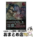 楽天もったいない本舗　おまとめ店【中古】 君だけは思い出にしたくない Rinka　＆　Ryosuke / 吉桜美貴 / アルファポリス [文庫]【宅配便出荷】