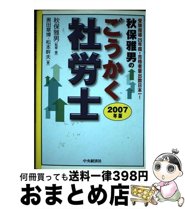 š ݲˤΤϫ 2007ǯ /   / кѥ롼ץѥ֥å [ñ]ؽв١